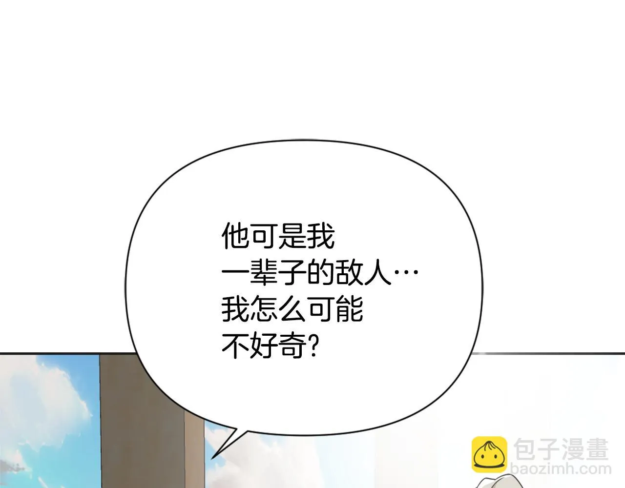 第36话 亲临瑶国 第210页