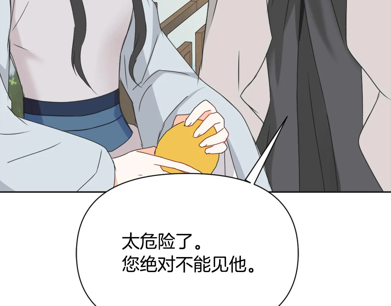 第36话 亲临瑶国 第212页