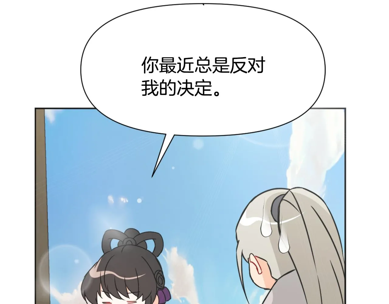 第36话 亲临瑶国 第216页