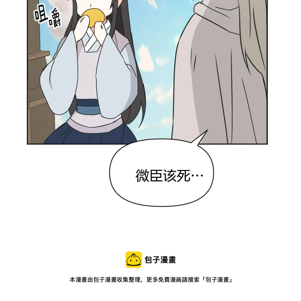 第36话 亲临瑶国 第217页