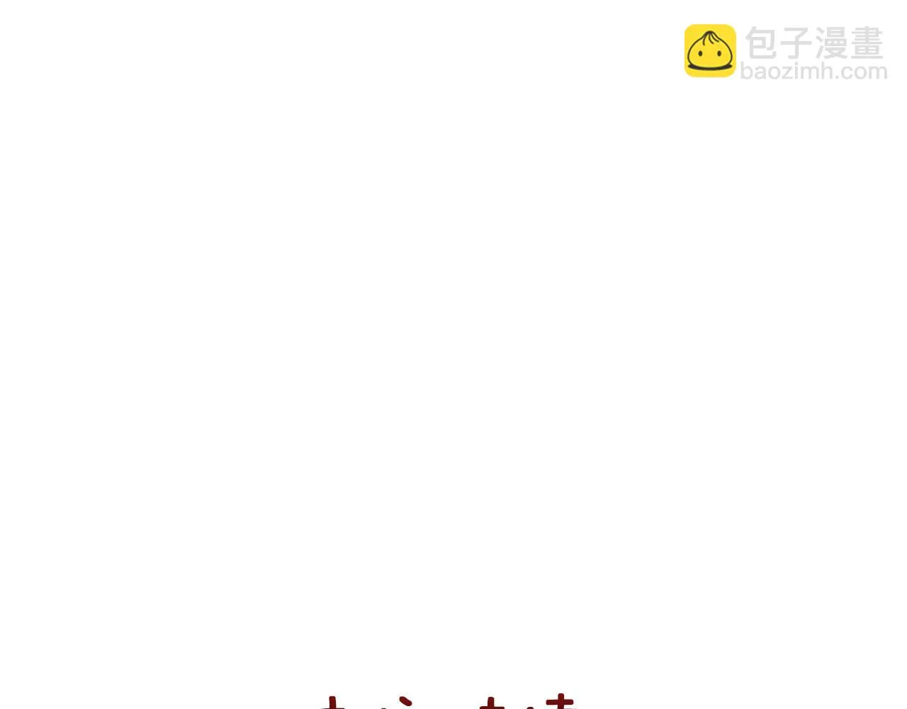 第36话 亲临瑶国 第218页