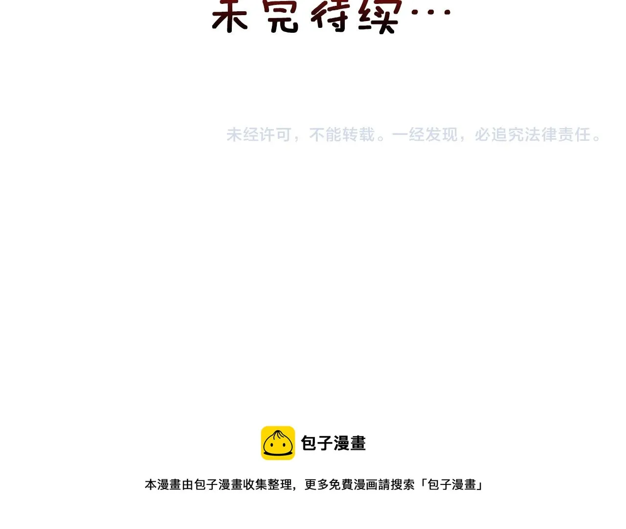 第36话 亲临瑶国 第219页
