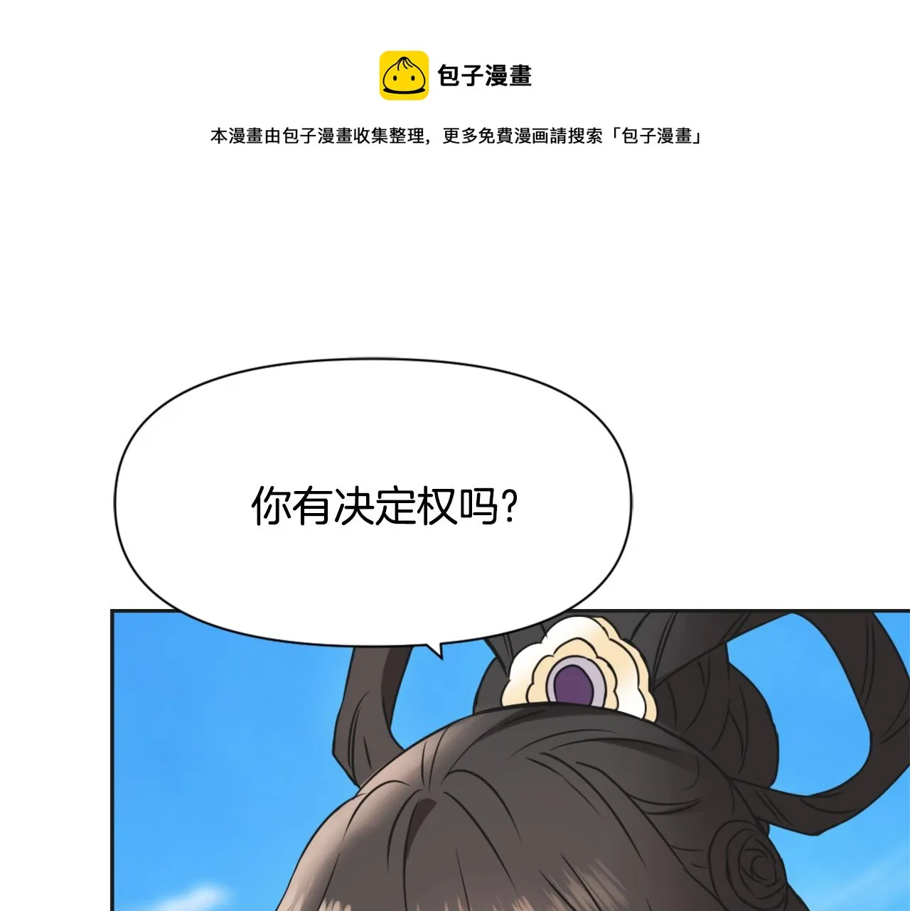 第37话 搞砸宴会 第1页