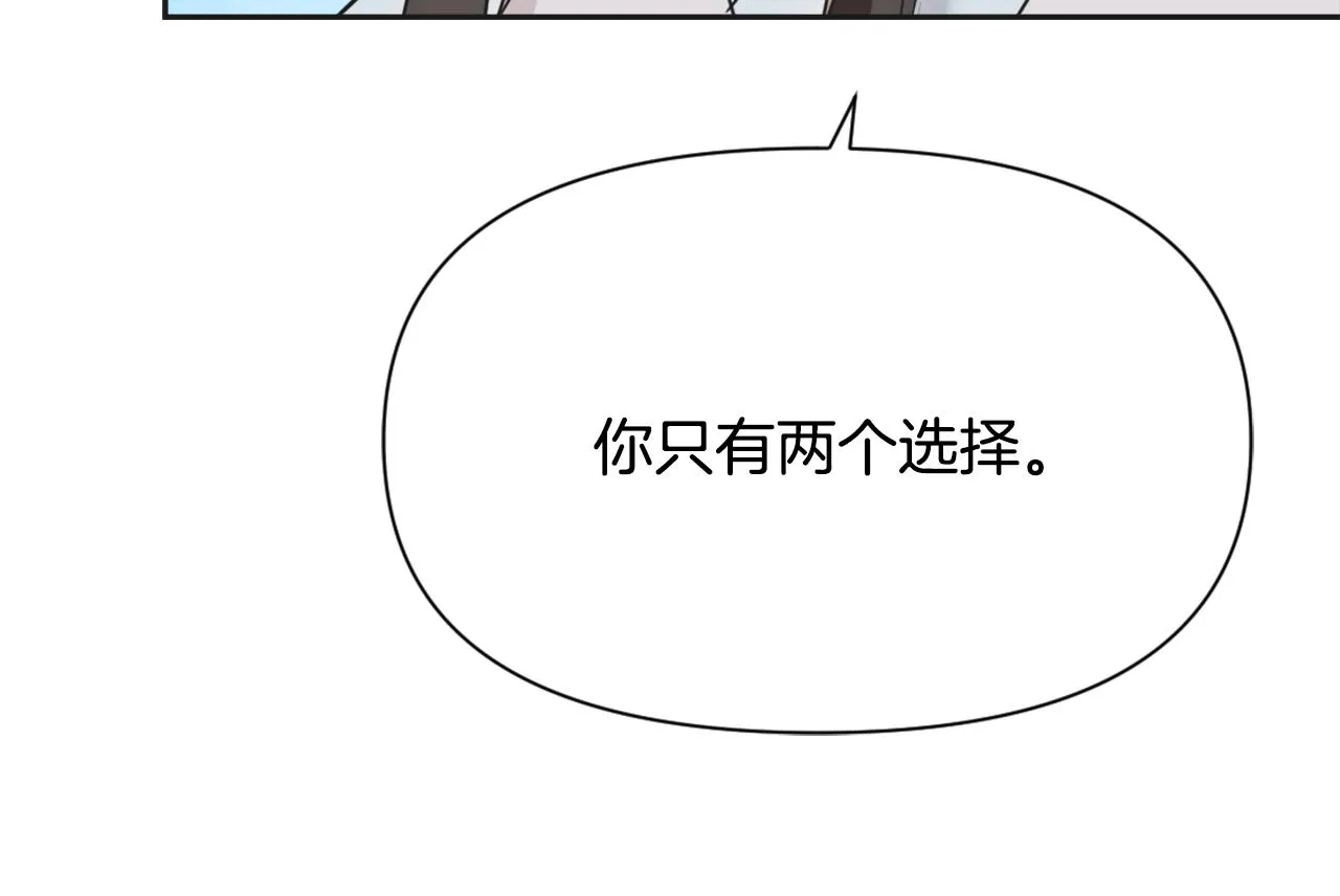 第37话 搞砸宴会 第3页