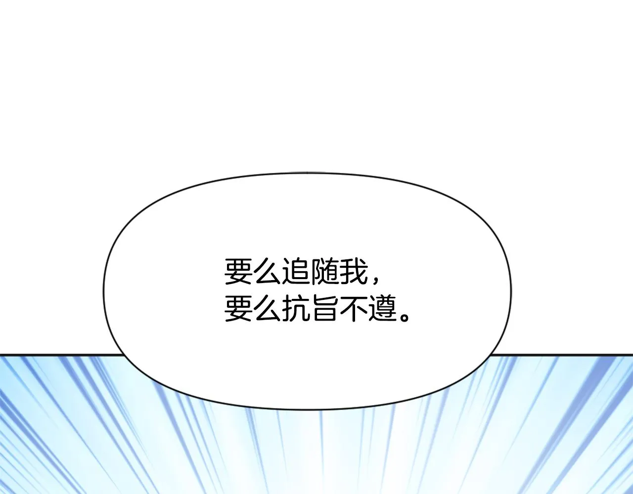 第37话 搞砸宴会 第4页
