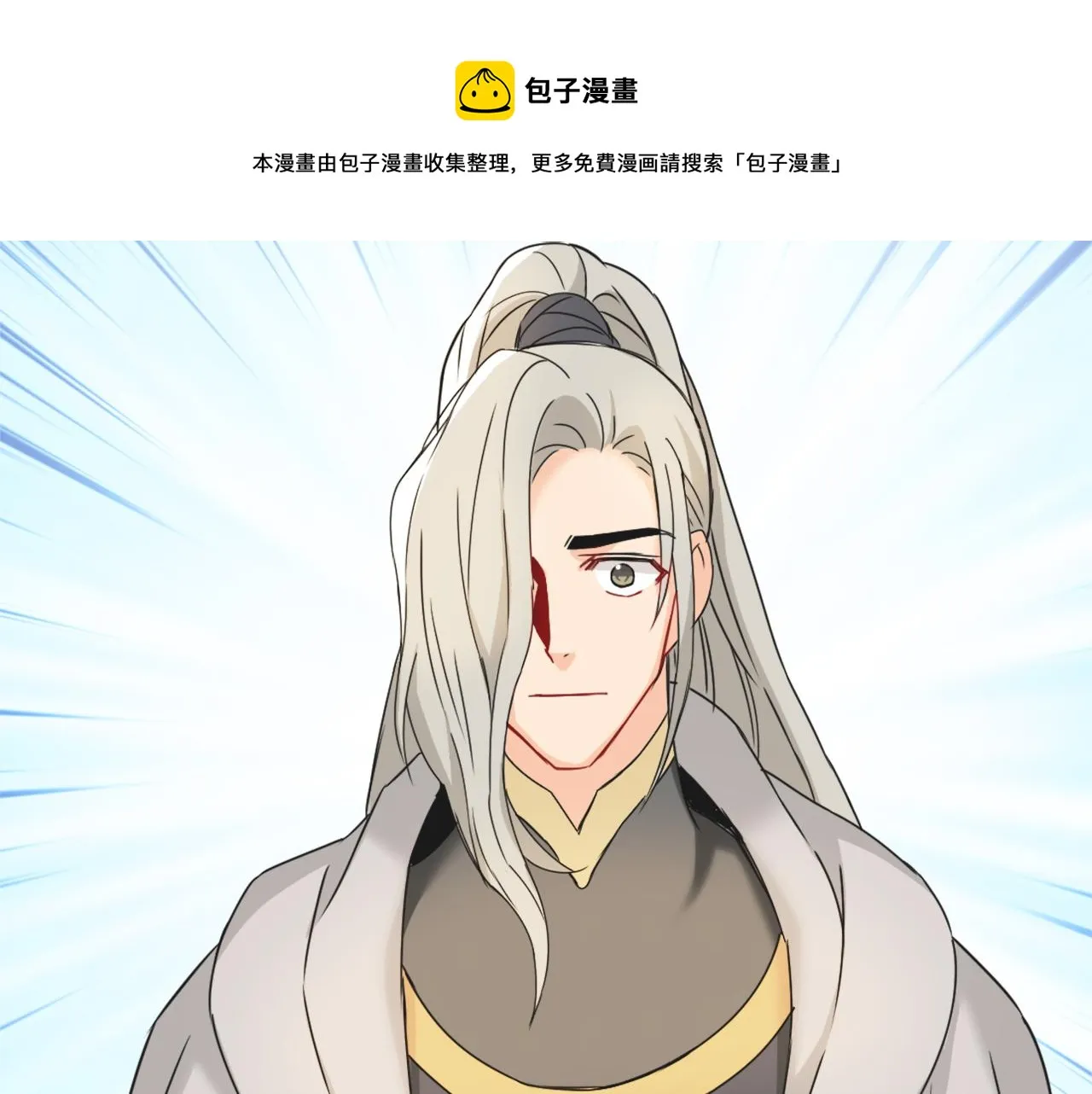 第37话 搞砸宴会 第5页