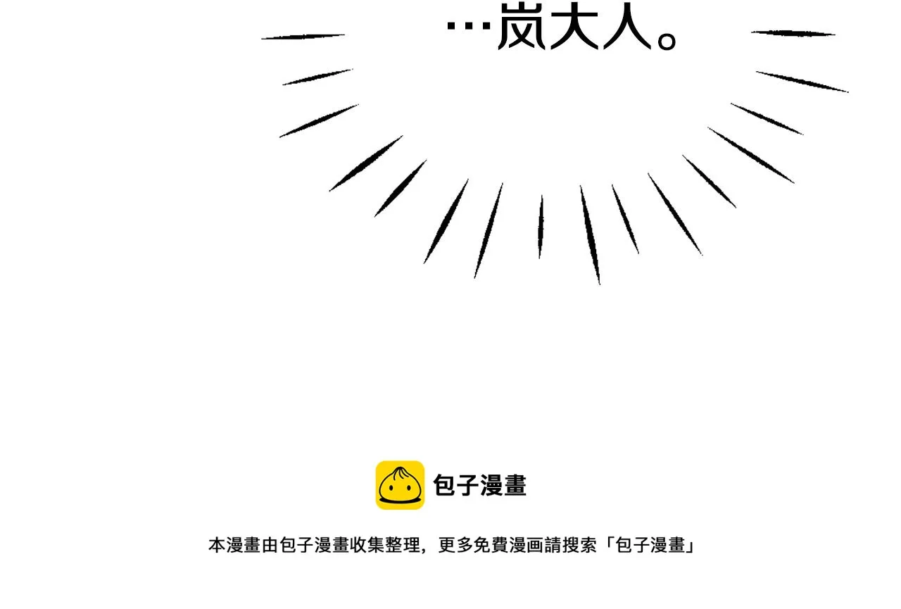 第37话 搞砸宴会 第9页