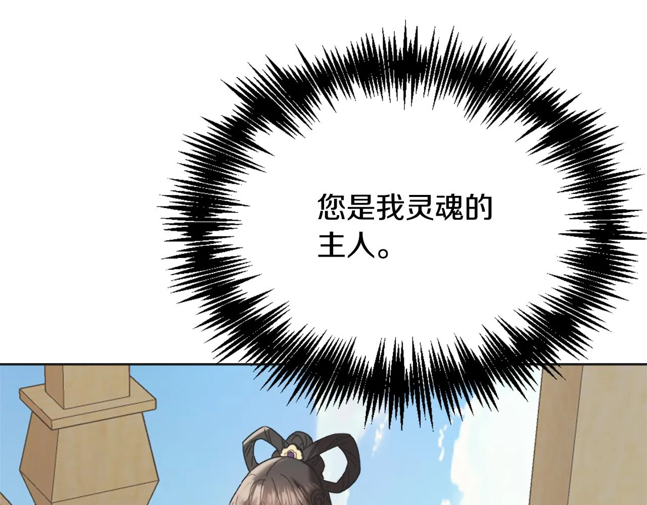 第37话 搞砸宴会 第10页