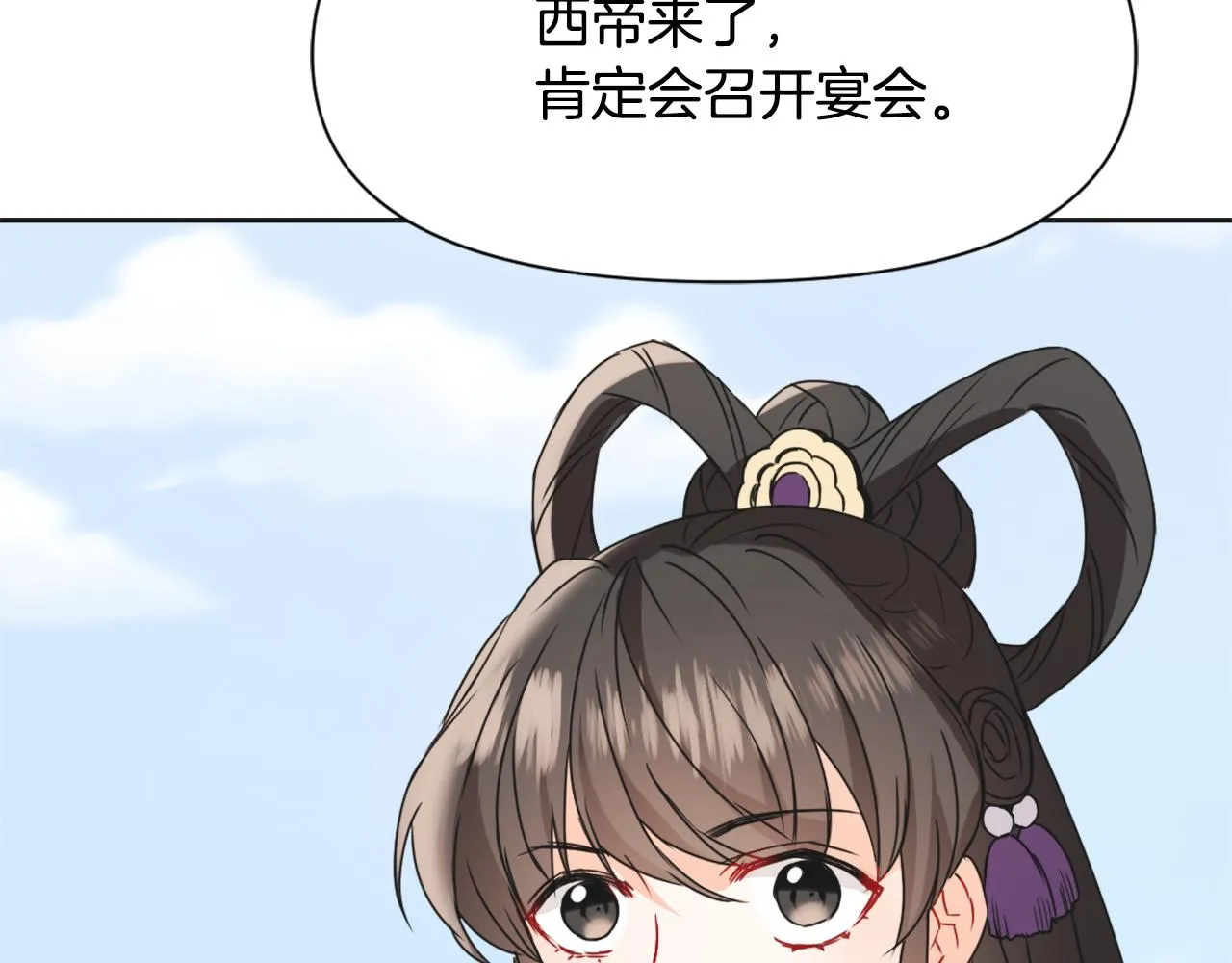 第37话 搞砸宴会 第16页