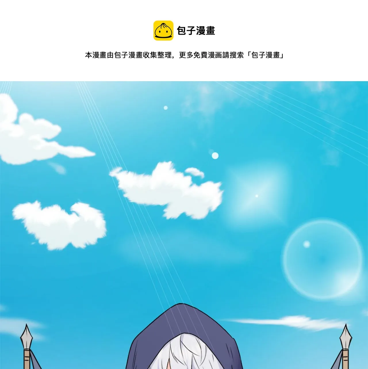 第37话 搞砸宴会 第29页