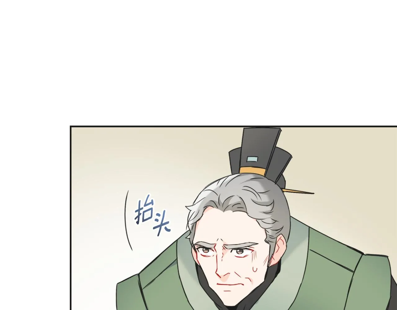 第37话 搞砸宴会 第40页