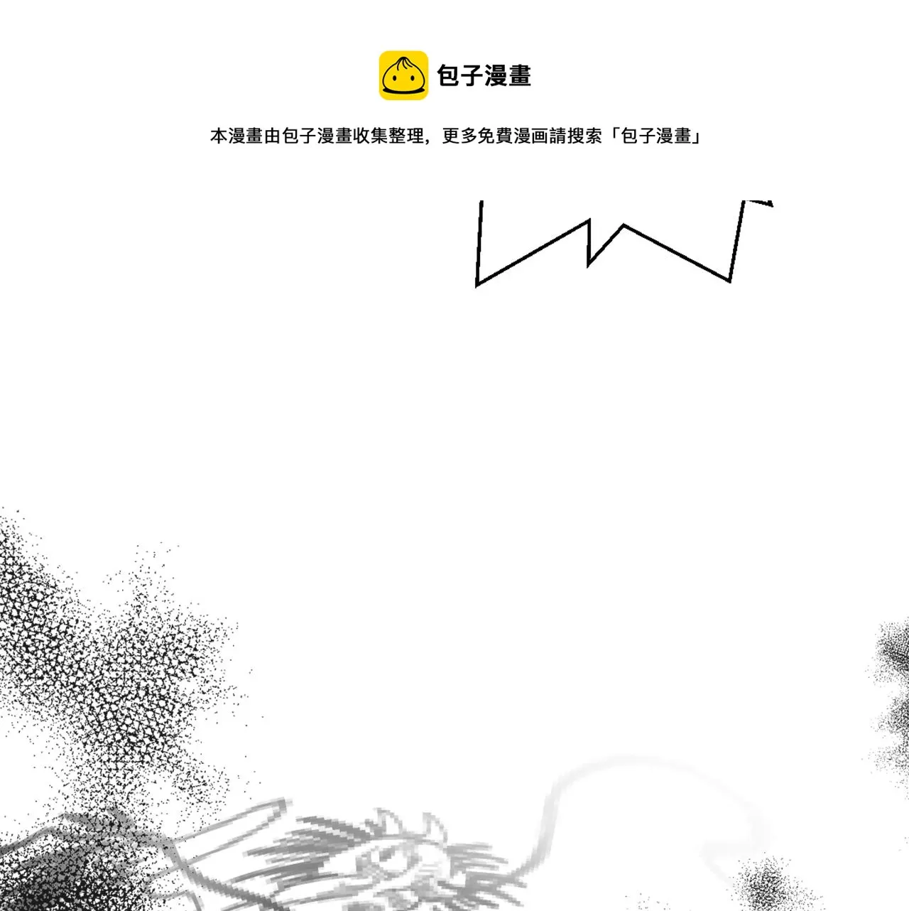 第37话 搞砸宴会 第45页