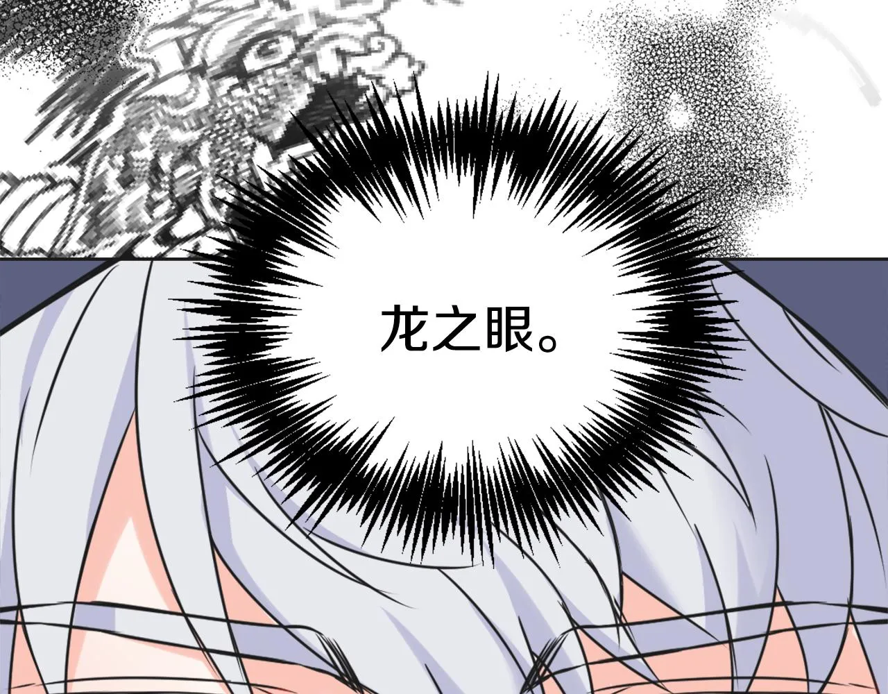 第37话 搞砸宴会 第46页