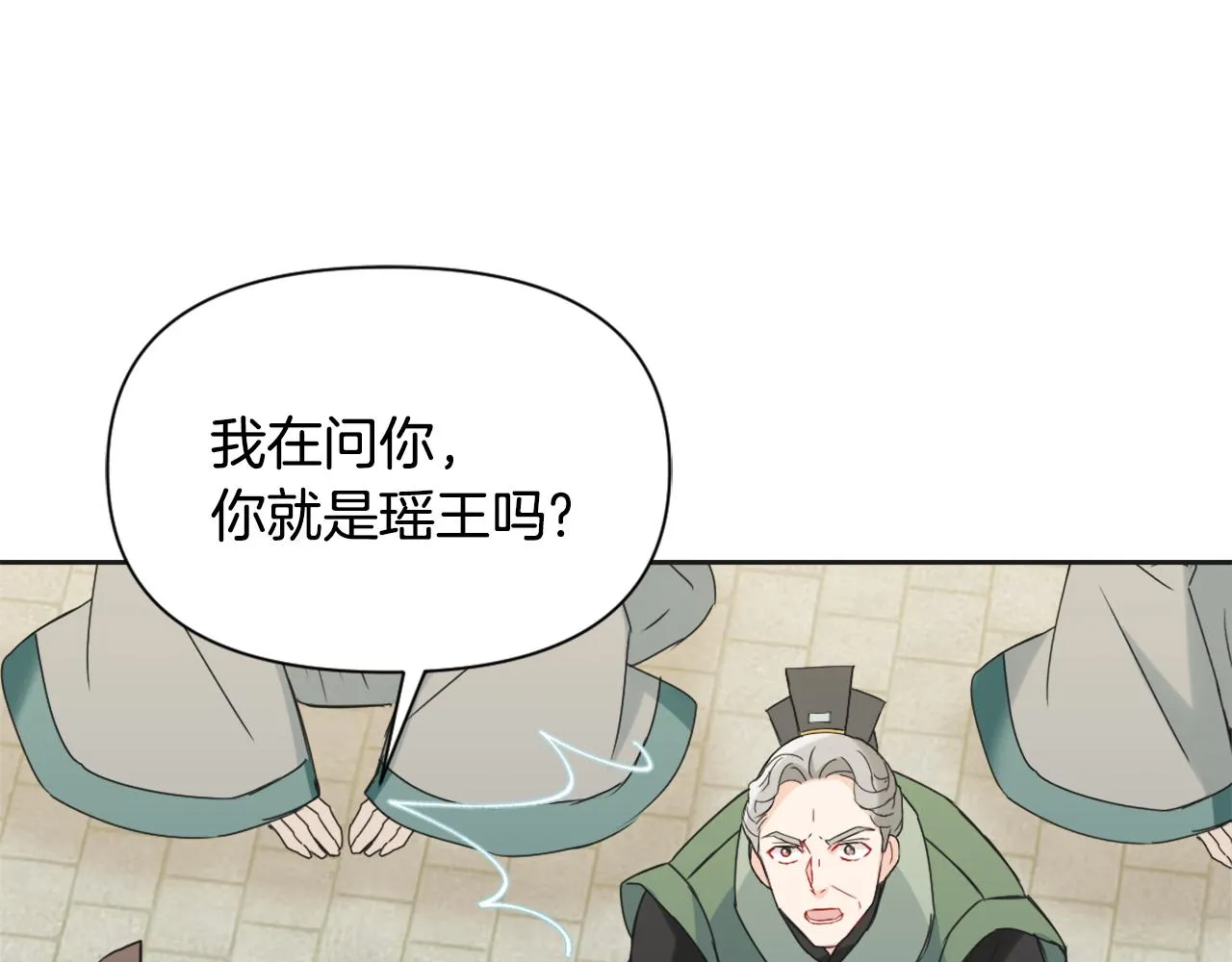 第37话 搞砸宴会 第50页