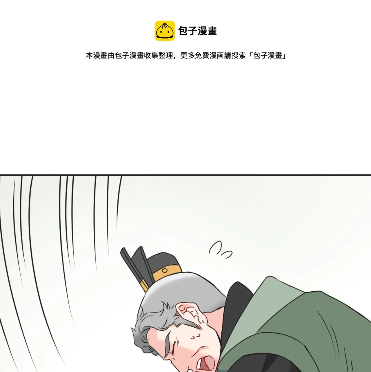 第37话 搞砸宴会 第53页