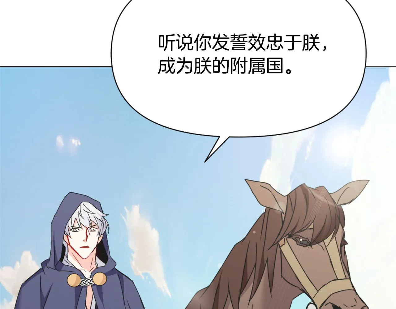 第37话 搞砸宴会 第56页