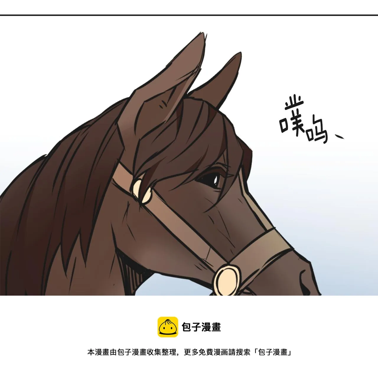 第37话 搞砸宴会 第69页