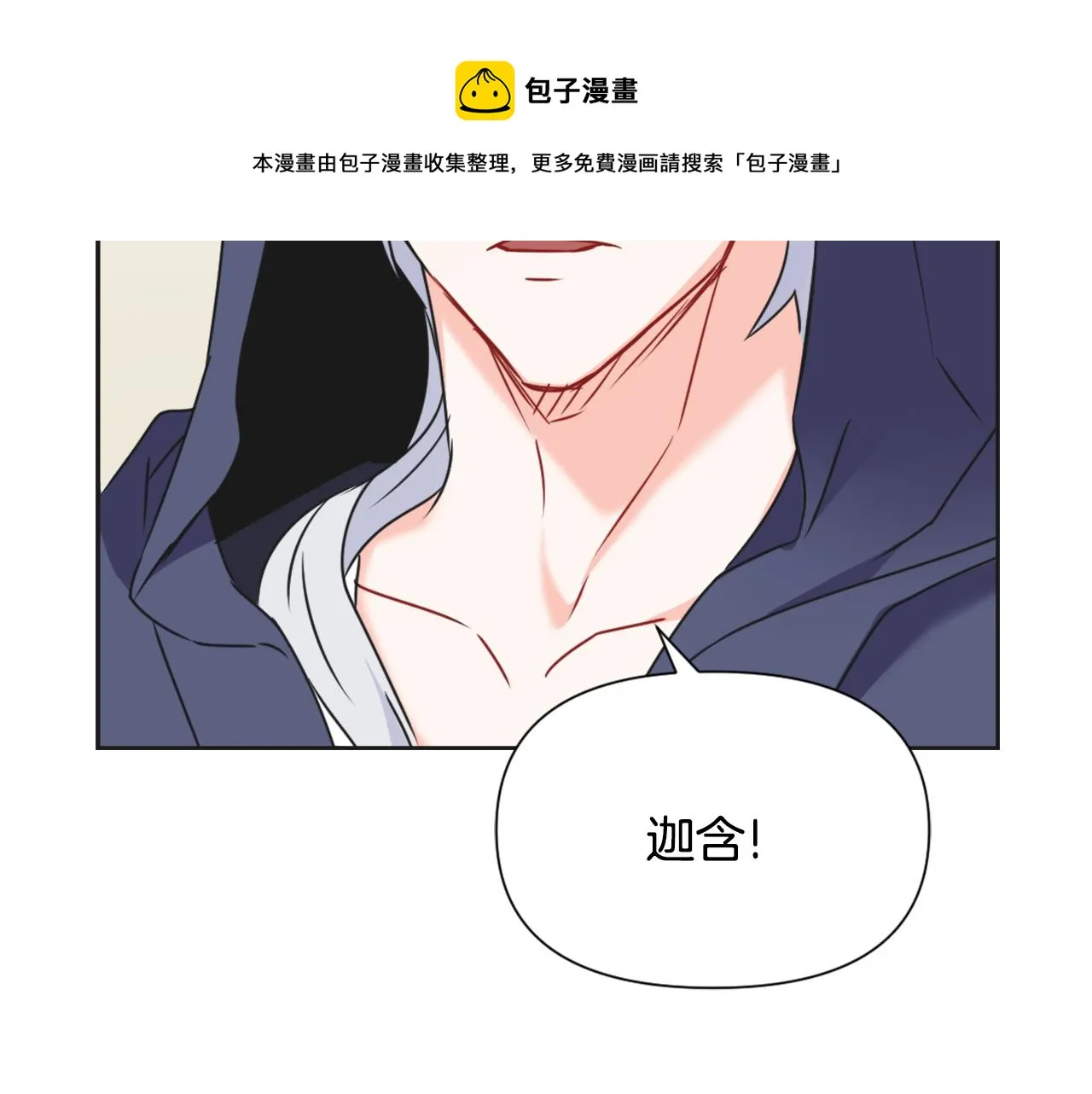 第37话 搞砸宴会 第73页