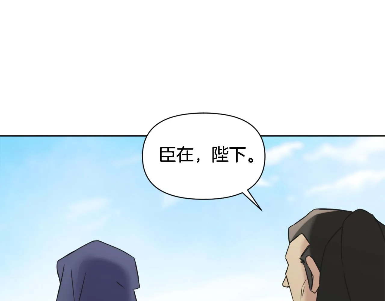 第37话 搞砸宴会 第75页