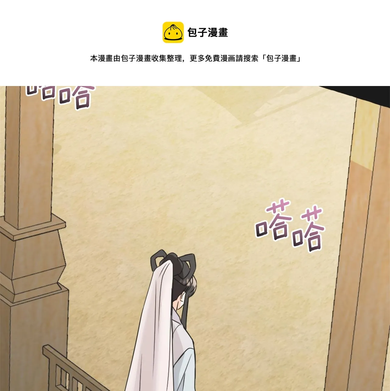 第37话 搞砸宴会 第81页