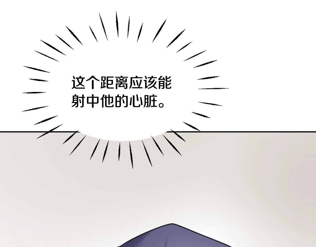 第37话 搞砸宴会 第87页