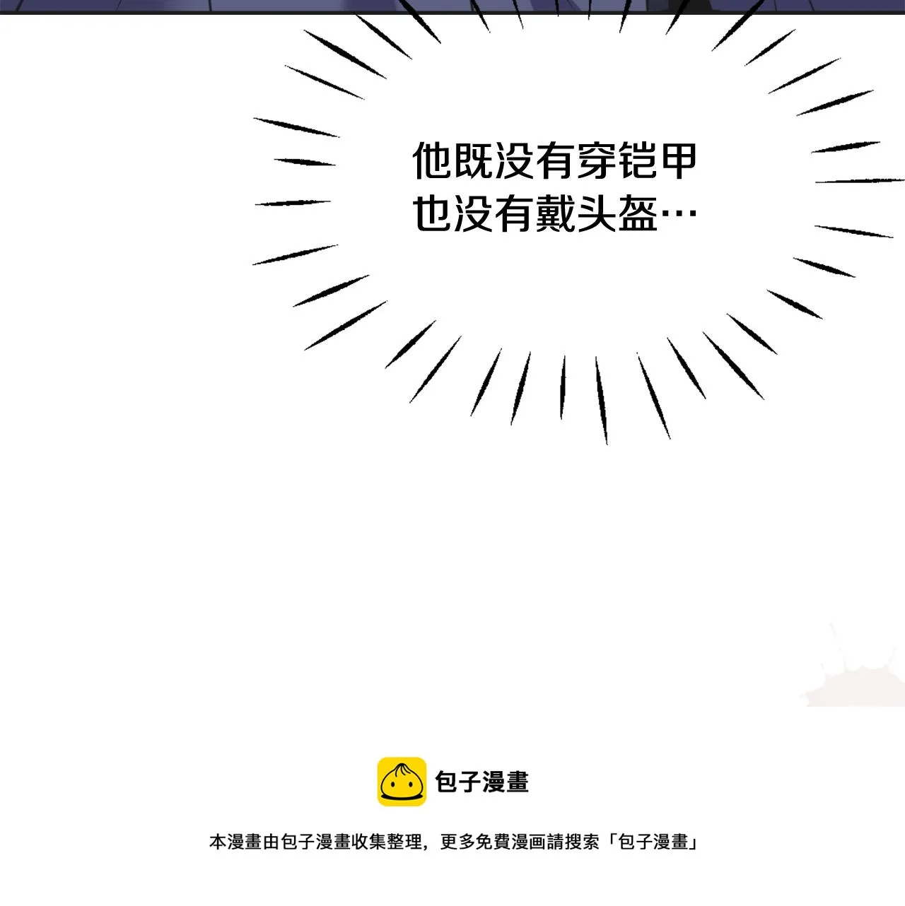 第37话 搞砸宴会 第89页