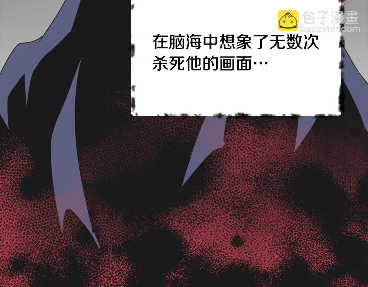 第37话 搞砸宴会 第92页