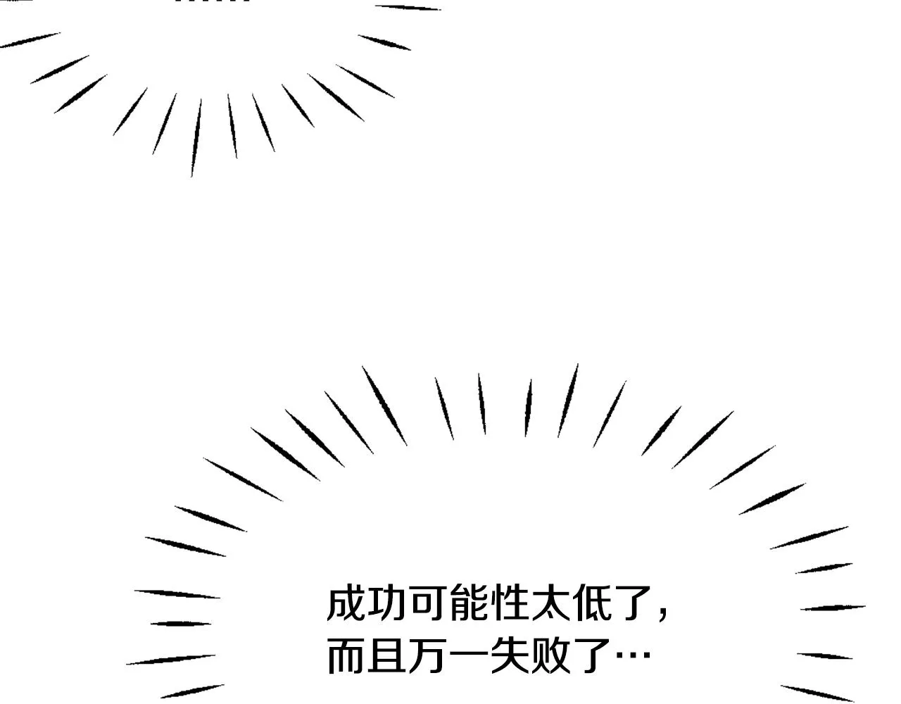 第37话 搞砸宴会 第98页