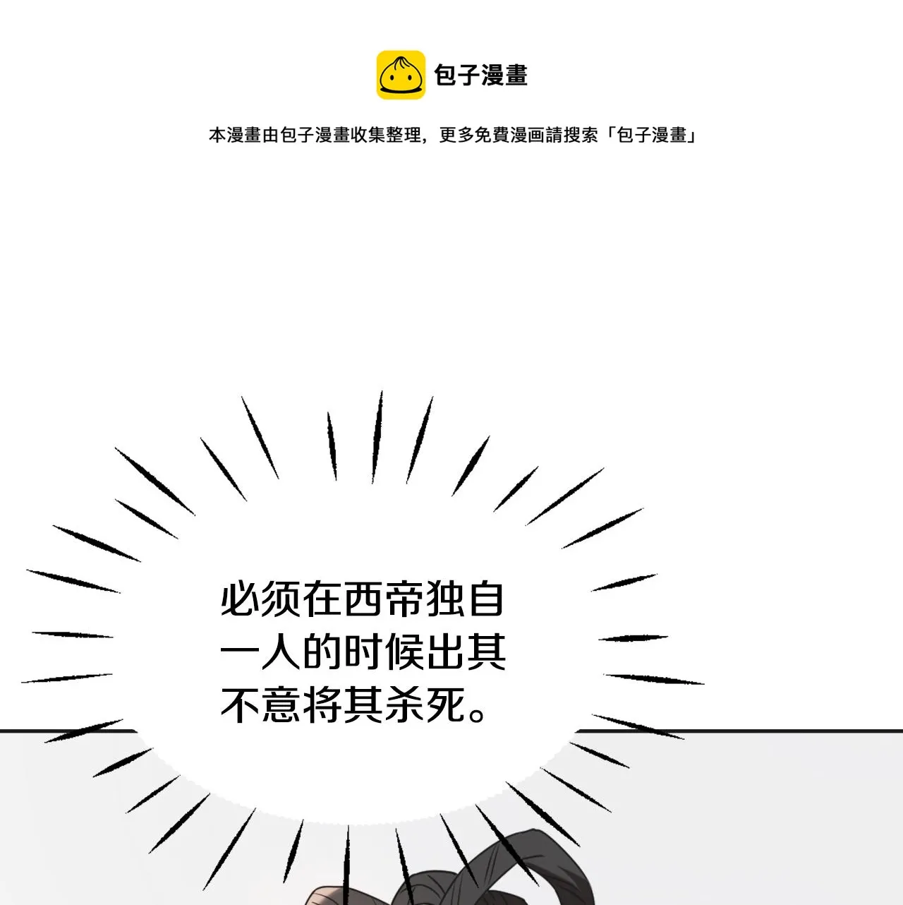 第37话 搞砸宴会 第101页