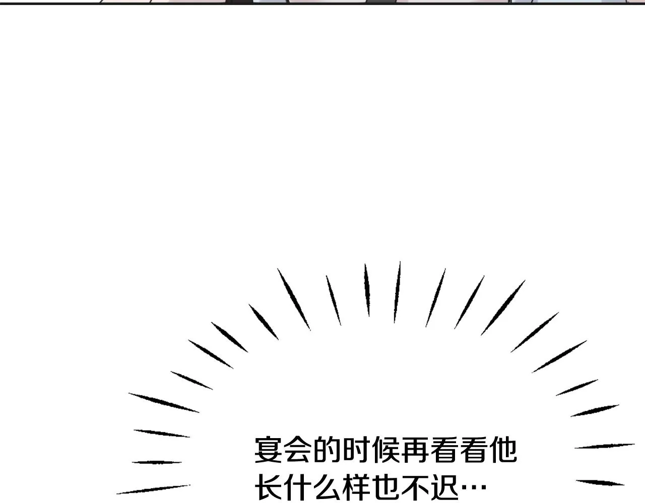 第37话 搞砸宴会 第103页