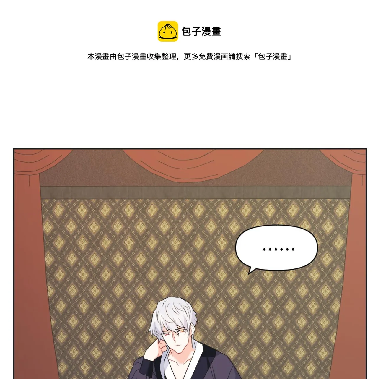 第37话 搞砸宴会 第109页