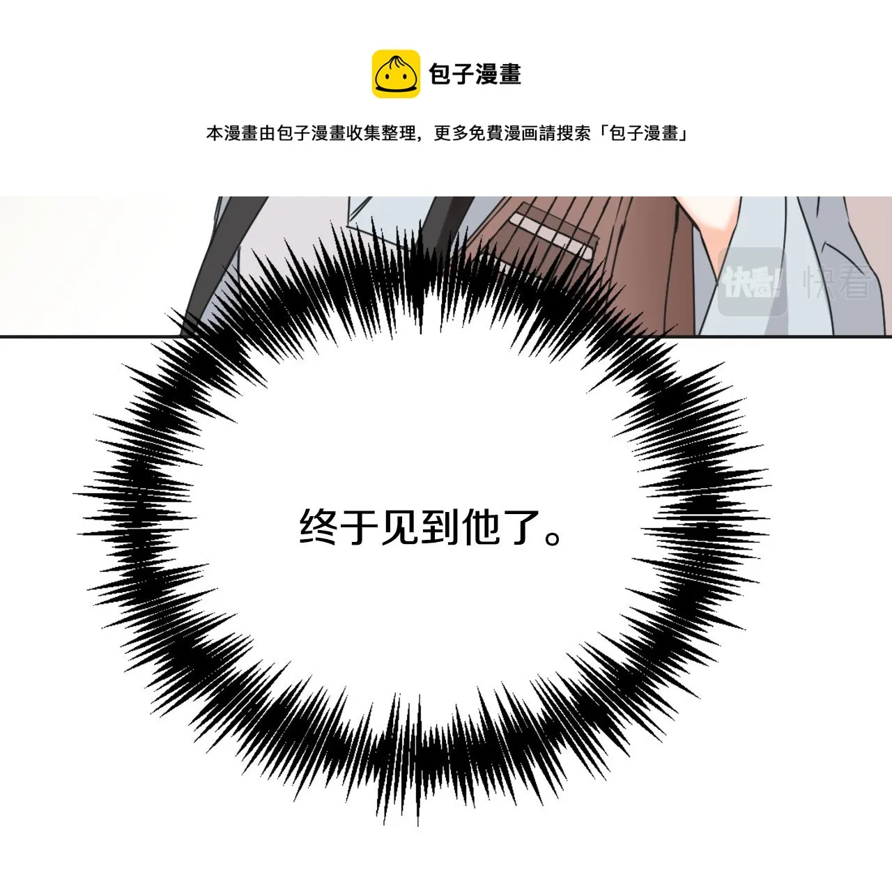 第37话 搞砸宴会 第117页