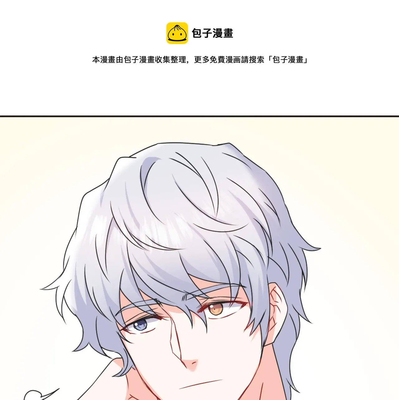 第37话 搞砸宴会 第121页