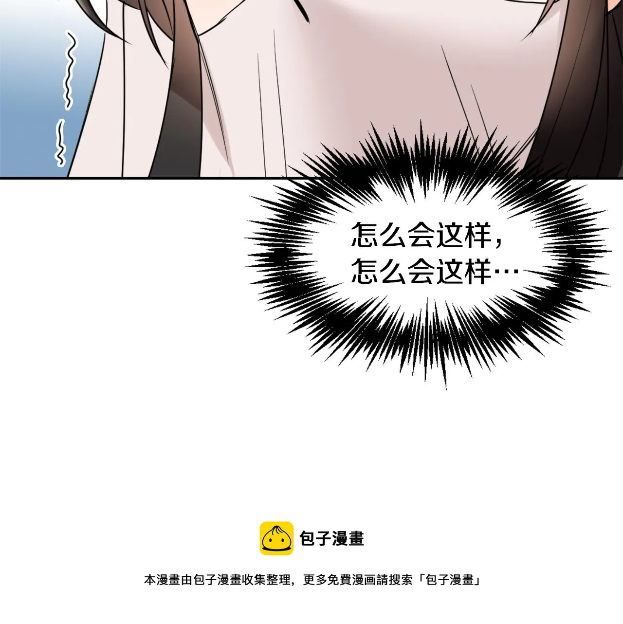第37话 搞砸宴会 第129页