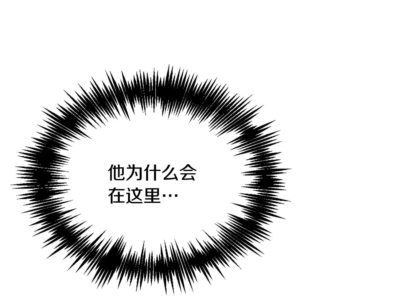 第37话 搞砸宴会 第130页