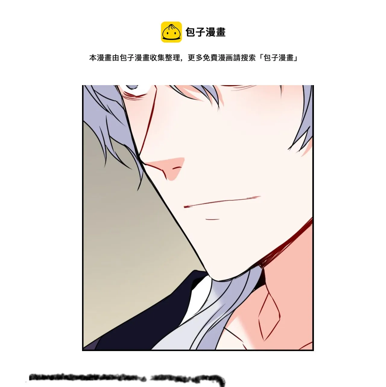第37话 搞砸宴会 第133页