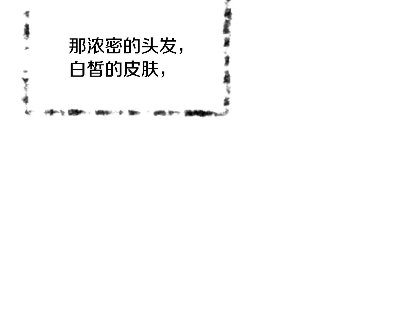 第37话 搞砸宴会 第134页