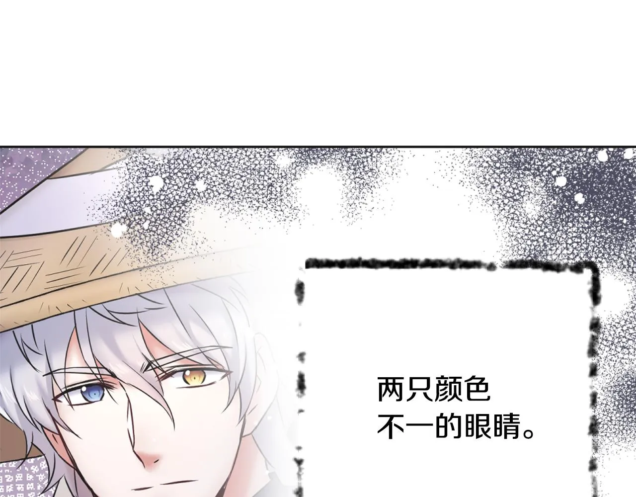 第37话 搞砸宴会 第136页