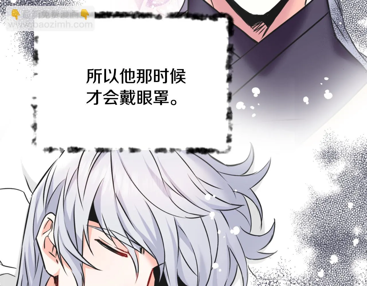 第37话 搞砸宴会 第138页