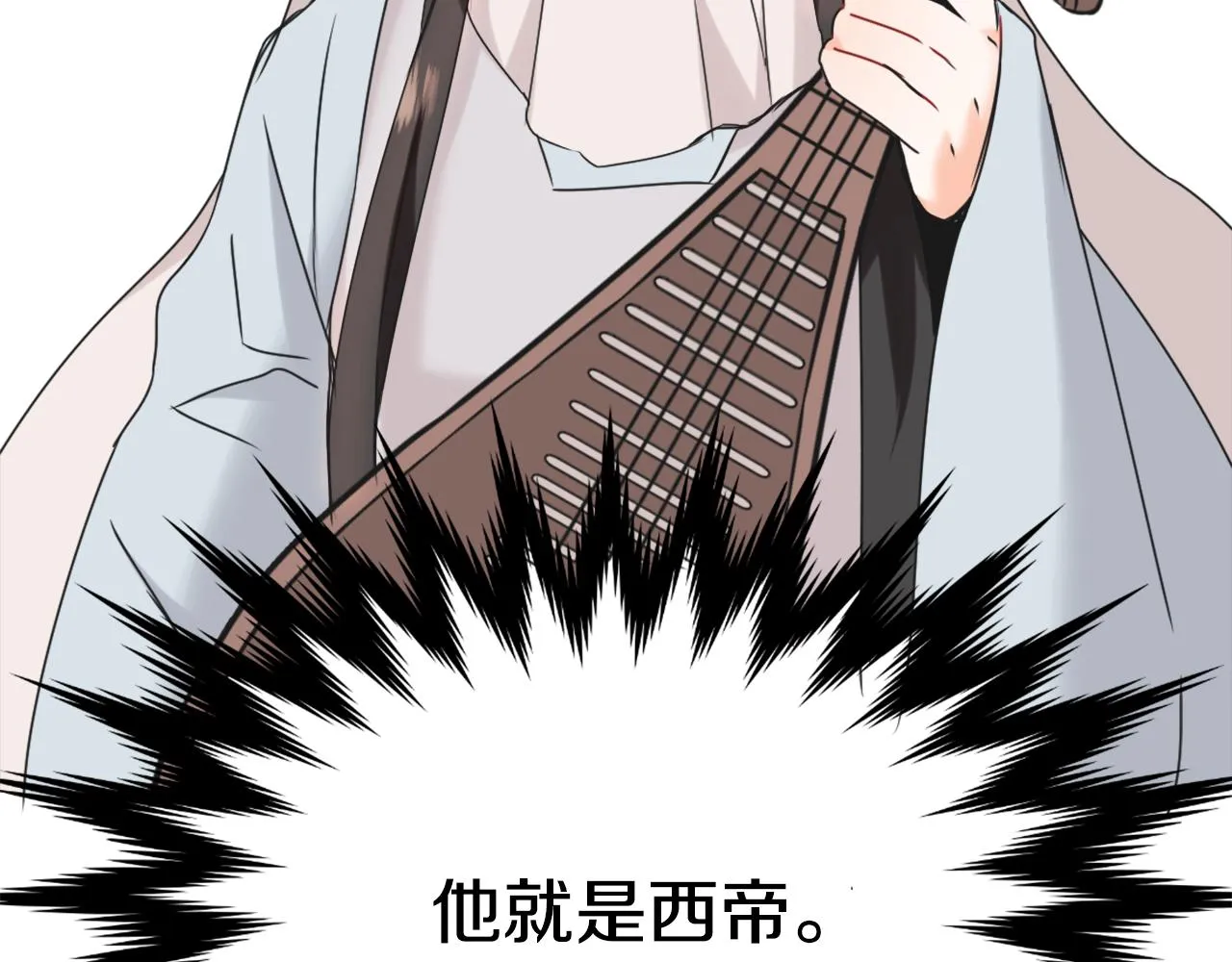 第37话 搞砸宴会 第140页
