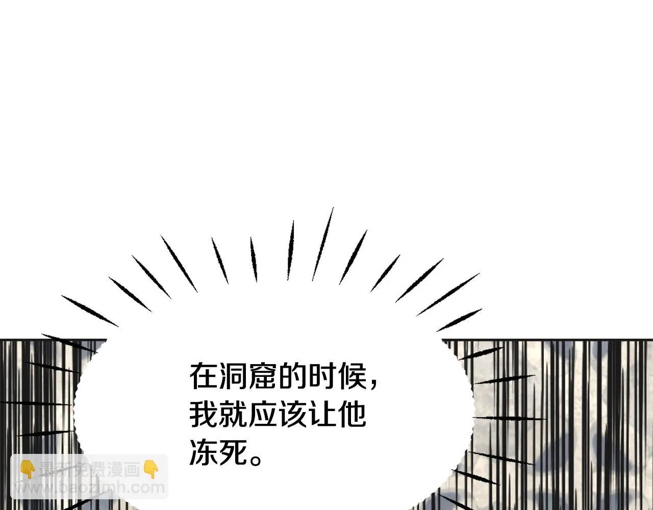 第37话 搞砸宴会 第142页