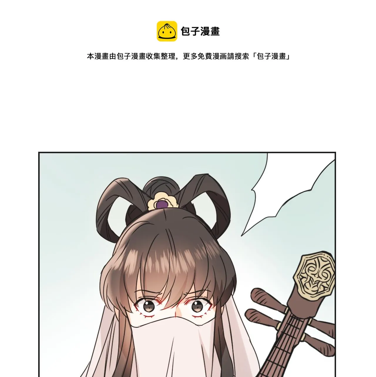第37话 搞砸宴会 第149页