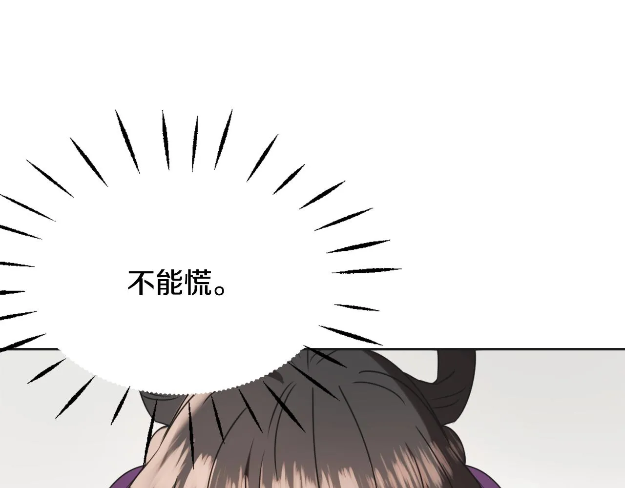 第37话 搞砸宴会 第151页