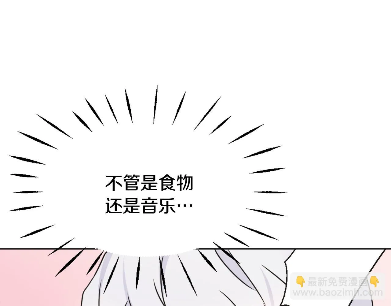 第37话 搞砸宴会 第154页