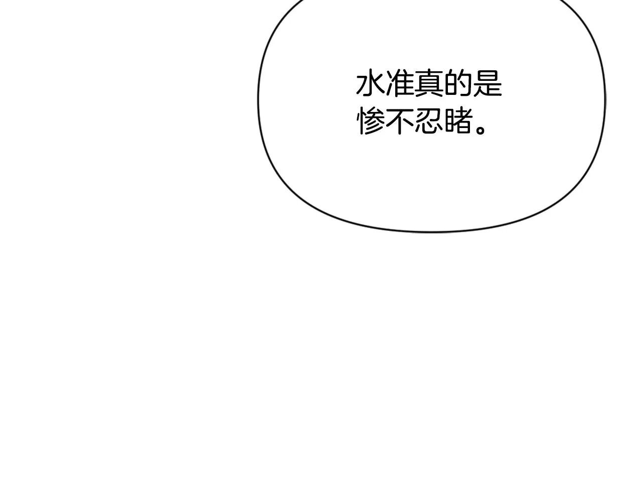 第37话 搞砸宴会 第156页
