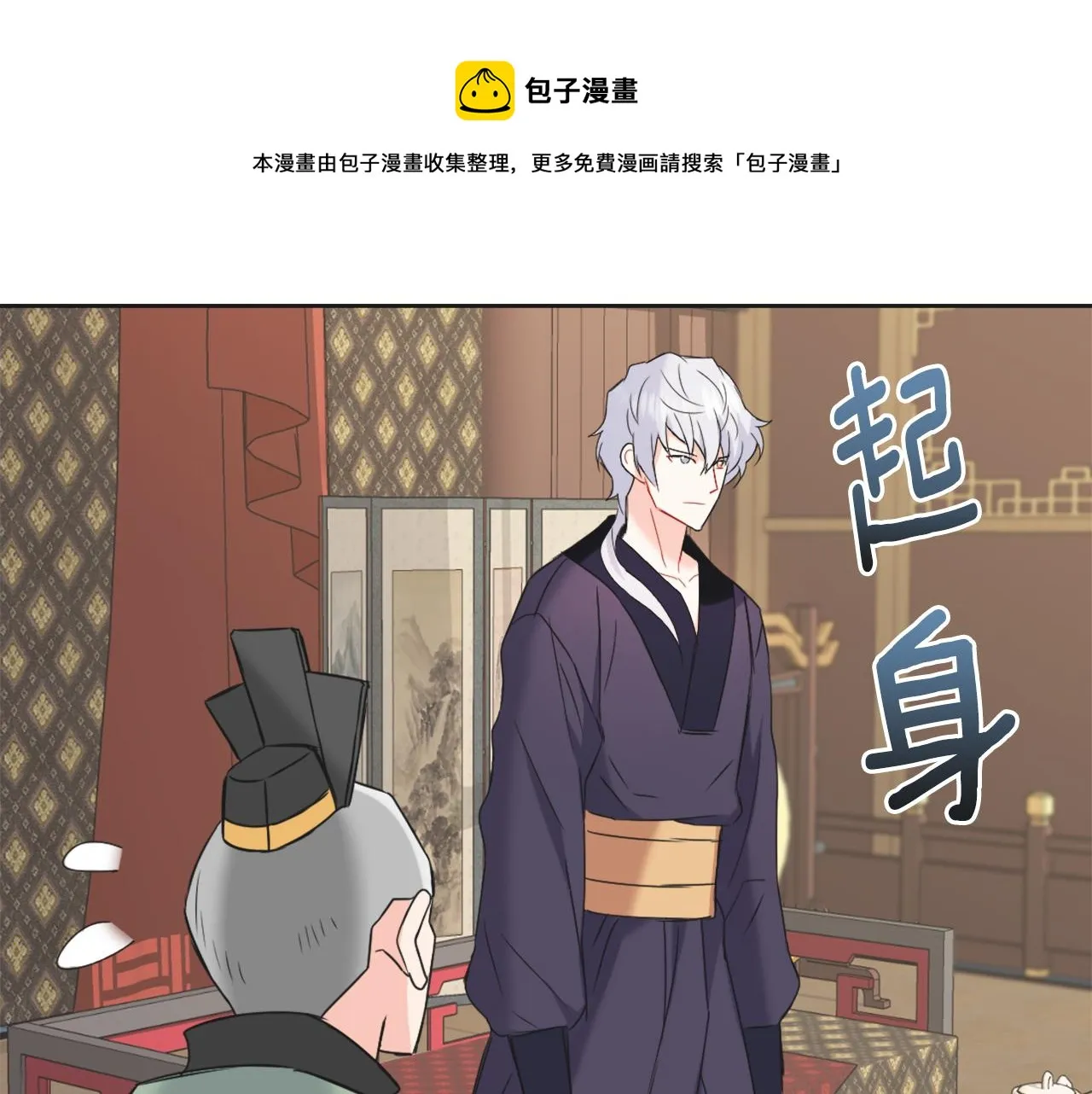 第37话 搞砸宴会 第157页
