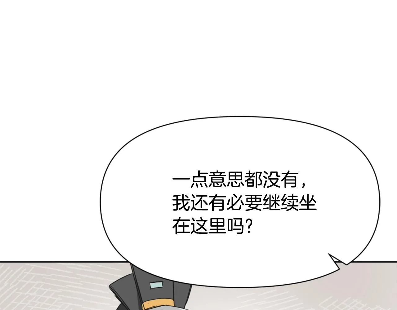 第37话 搞砸宴会 第159页