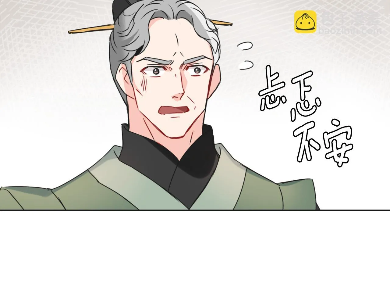 第37话 搞砸宴会 第160页