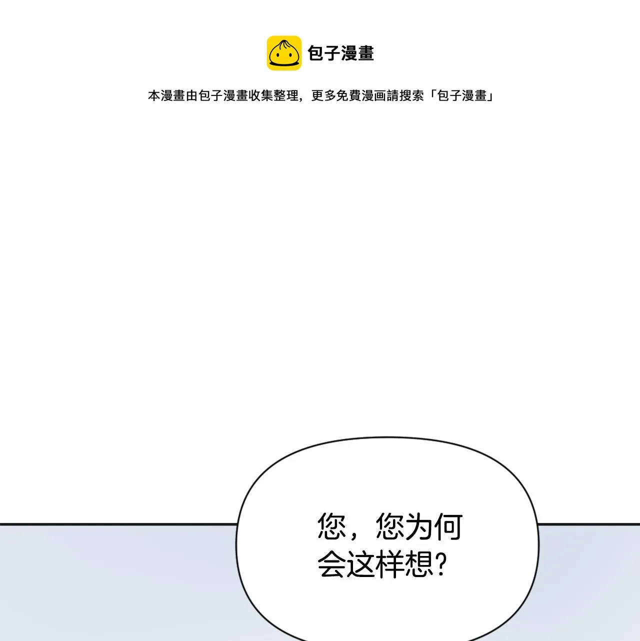 第37话 搞砸宴会 第161页