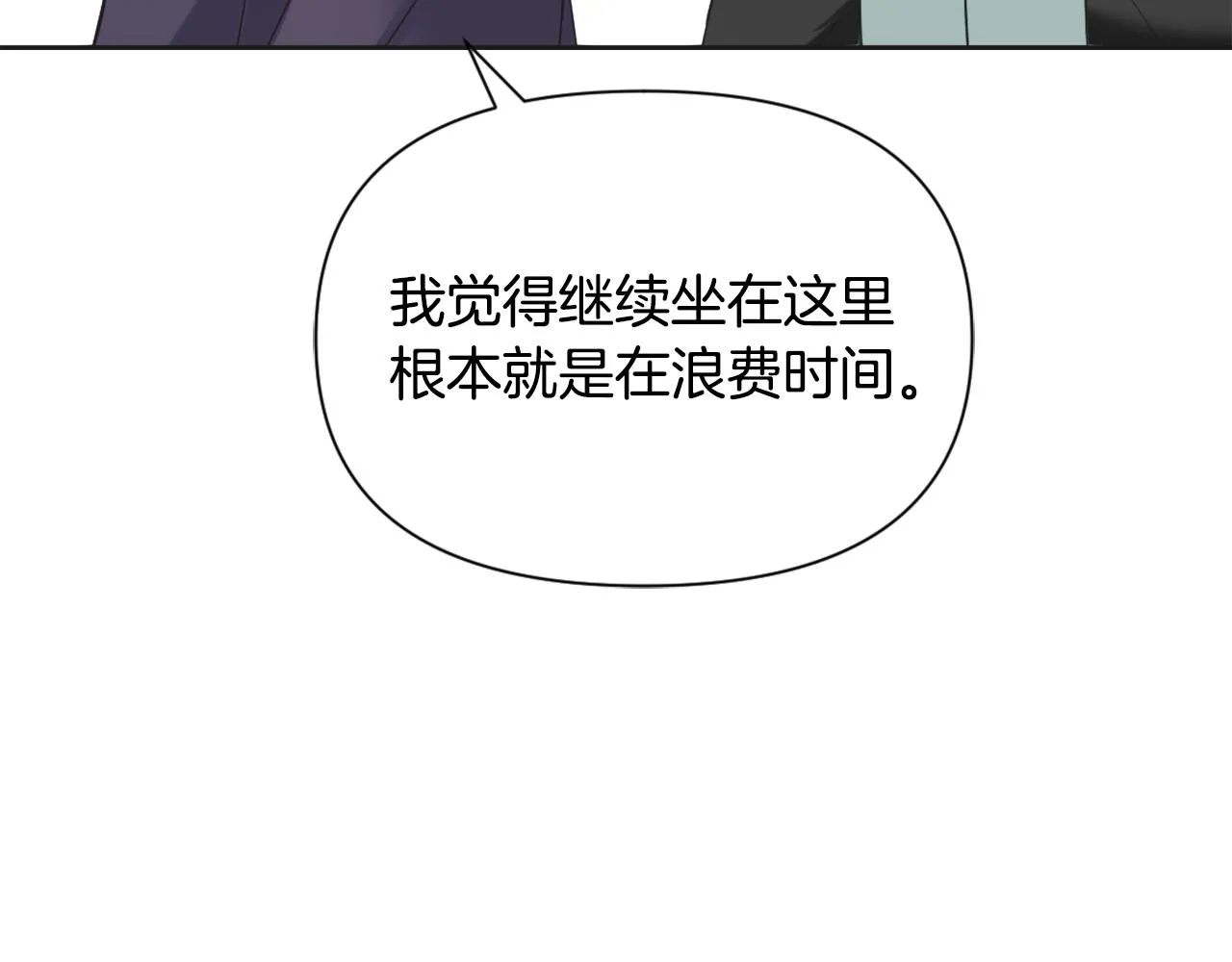 第37话 搞砸宴会 第163页